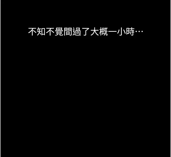借妻条约 第1话-危险的交易 第139页