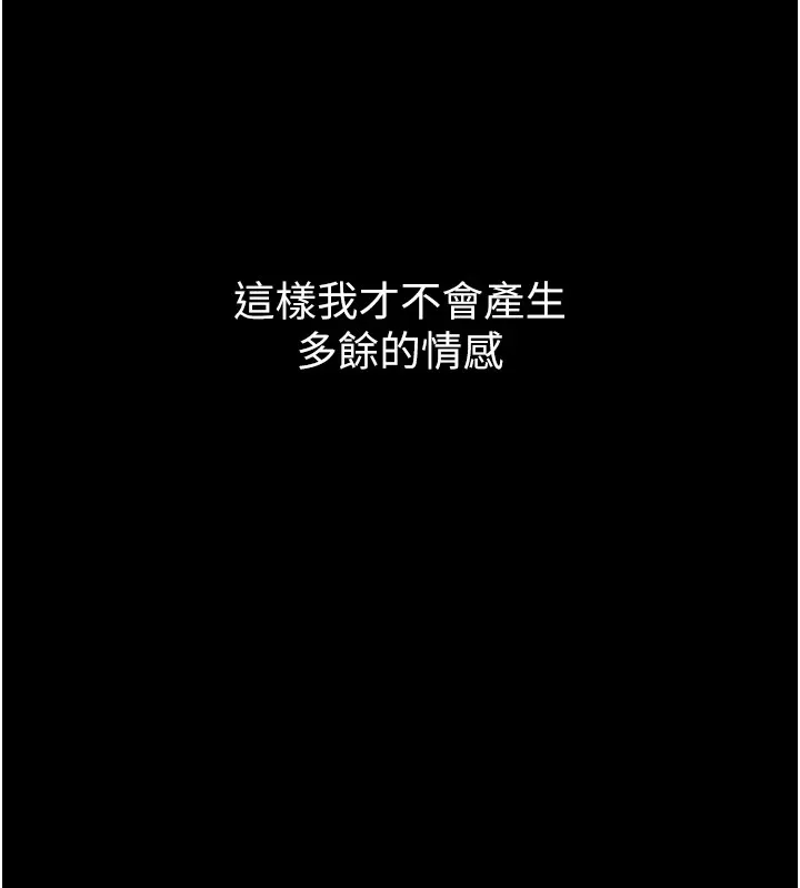借妻条约 第1话-危险的交易 第41页