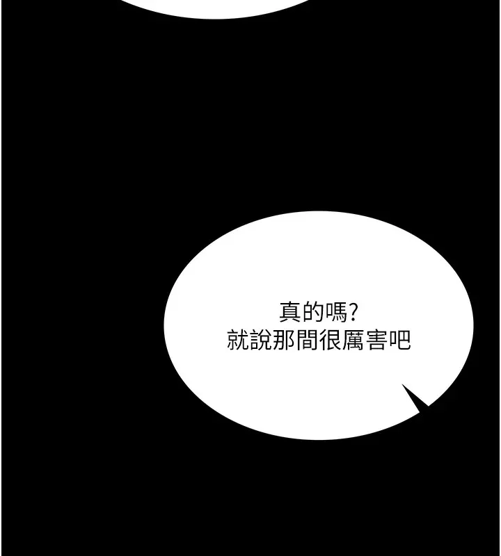 借妻条约 第1话-危险的交易 第66页