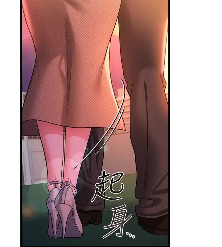 借妻条约 第37話-接下來就是喬俐了 第134页