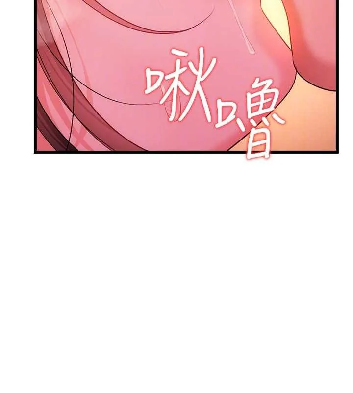 借妻条约 第37話-接下來就是喬俐了 第46页