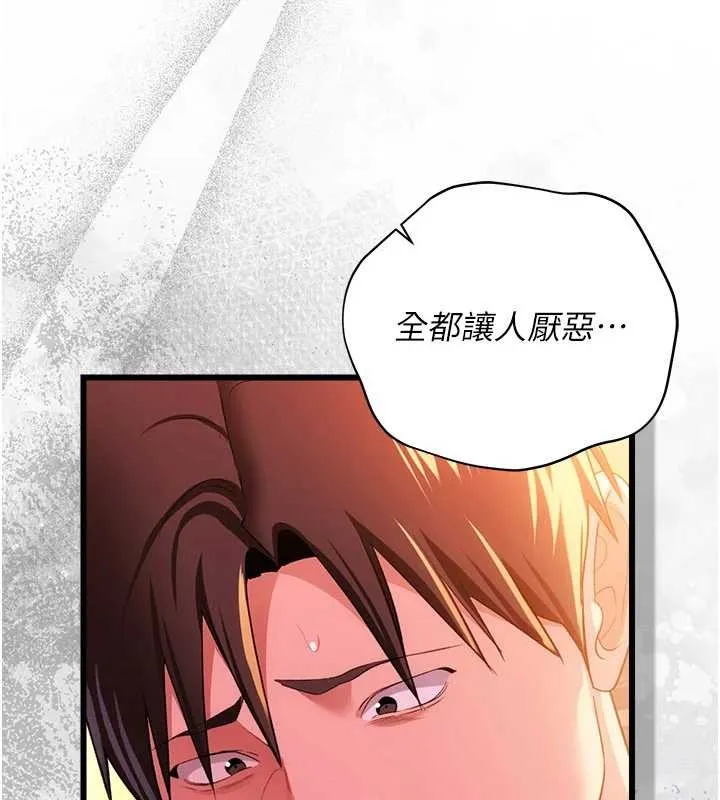 借妻条约 第37話-接下來就是喬俐了 第163页