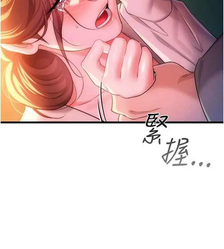 借妻条约 第37話-接下來就是喬俐了 第175页