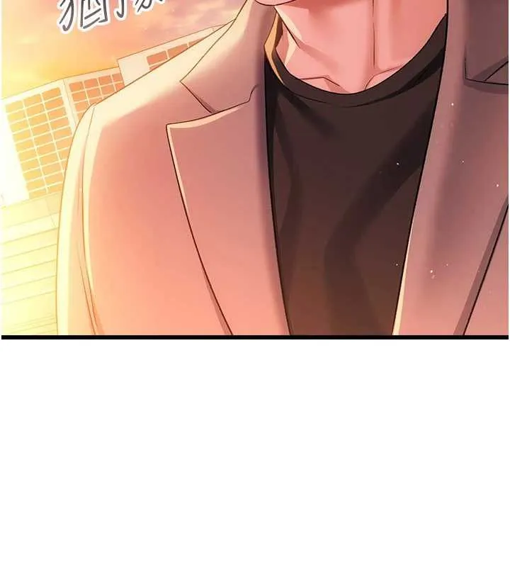 借妻条约 第37話-接下來就是喬俐了 第72页