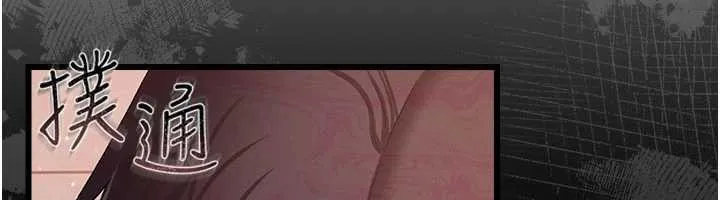 借妻条约 第37話-接下來就是喬俐了 第185页