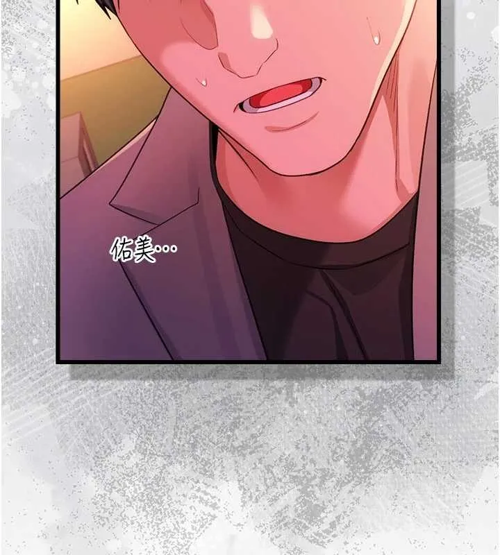 借妻条约 第37話-接下來就是喬俐了 第164页