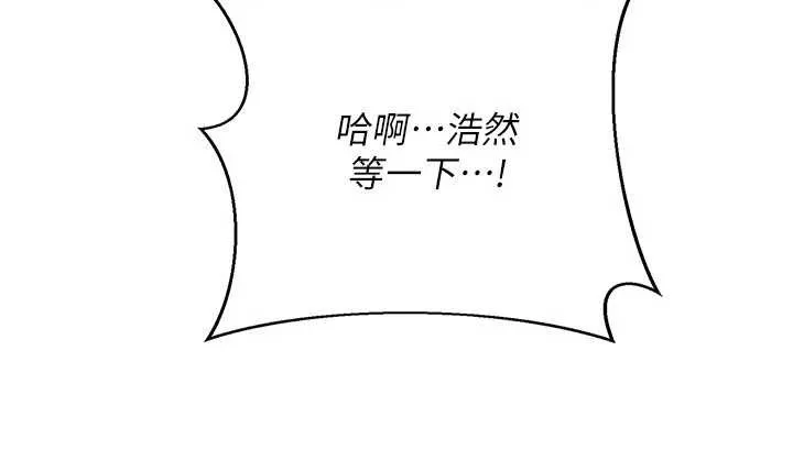 借妻条约 第37話-接下來就是喬俐了 第155页