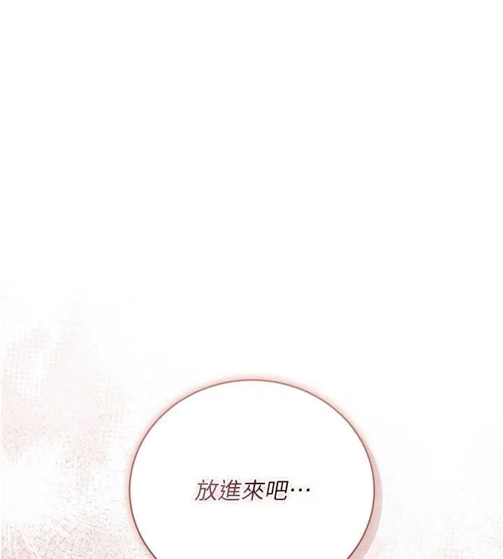 借妻条约 第37話-接下來就是喬俐了 第142页