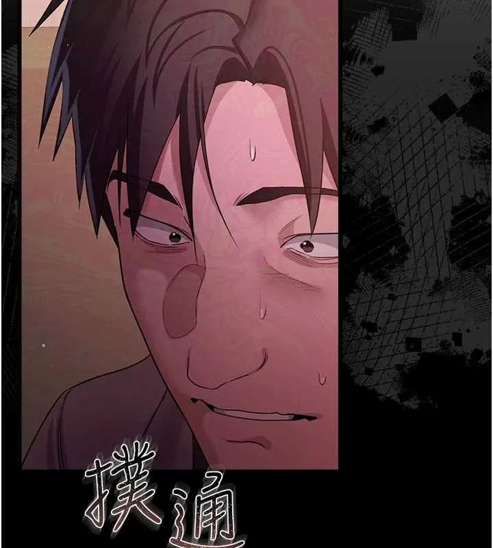 借妻条约 第37話-接下來就是喬俐了 第186页