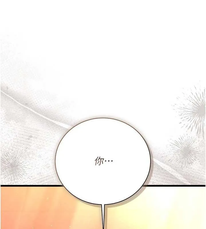借妻条约 第37話-接下來就是喬俐了 第63页