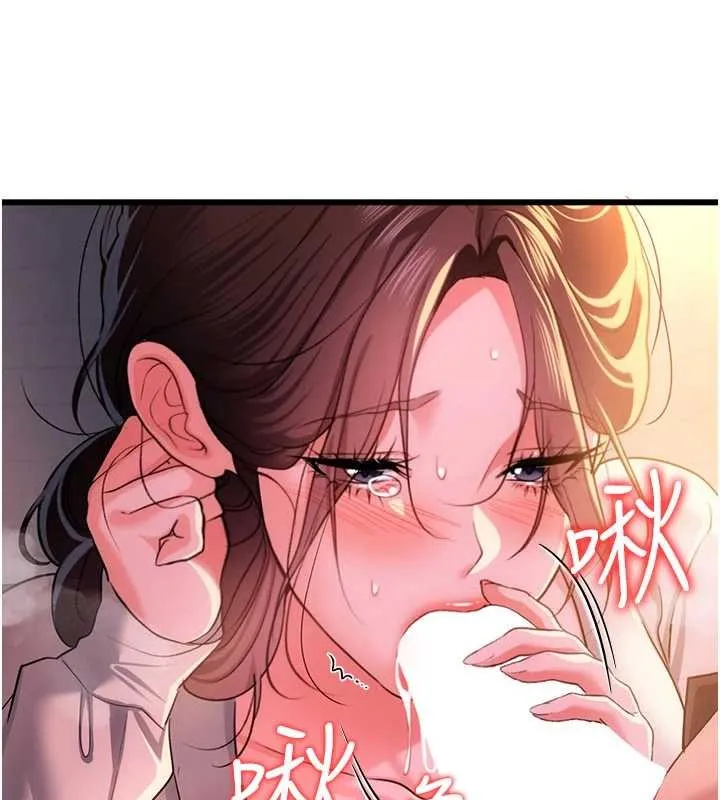 借妻条约 第37話-接下來就是喬俐了 第109页