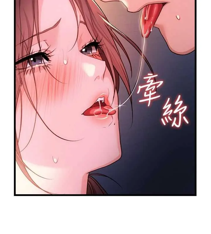 借妻条约 第37話-接下來就是喬俐了 第37页