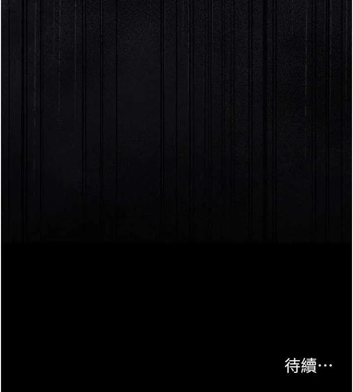 借妻条约 第37話-接下來就是喬俐了 第193页
