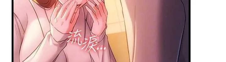借妻条约 第37話-接下來就是喬俐了 第171页