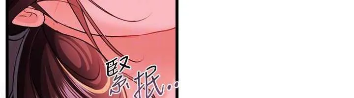 借妻条约 第37話-接下來就是喬俐了 第85页
