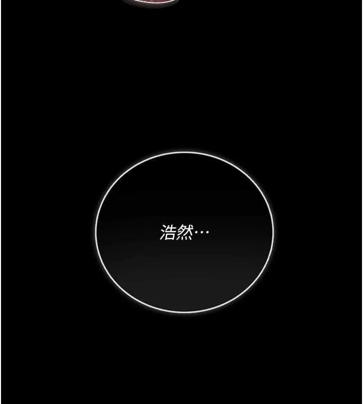 借妻条约 第37話-接下來就是喬俐了 第187页