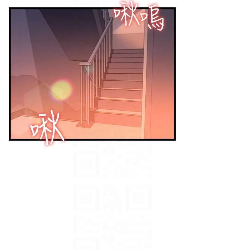 借妻条约 第37話-接下來就是喬俐了 第23页