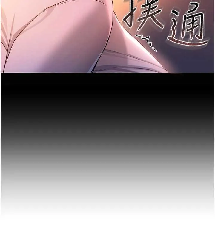借妻条约 第37話-接下來就是喬俐了 第152页
