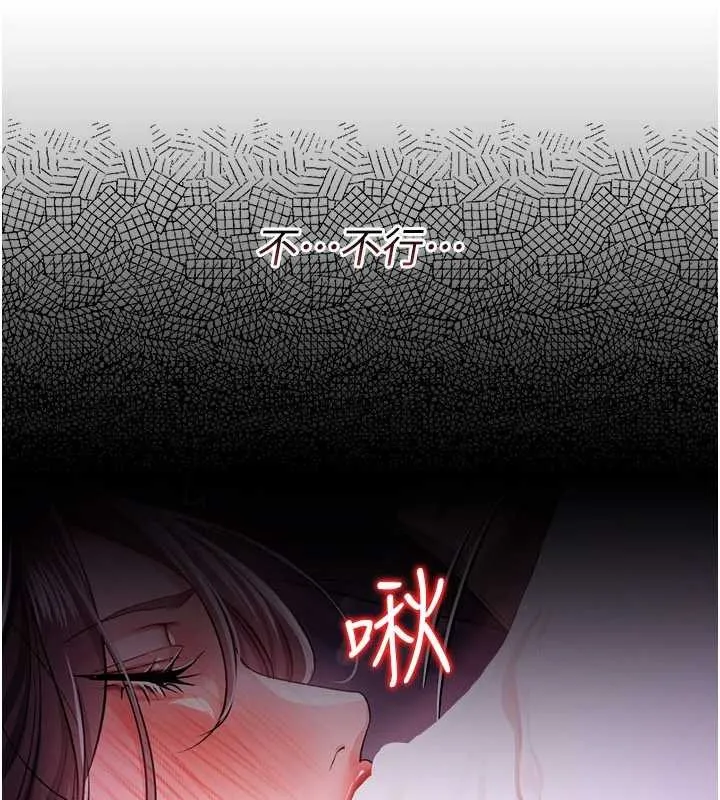 借妻条约 第37話-接下來就是喬俐了 第120页