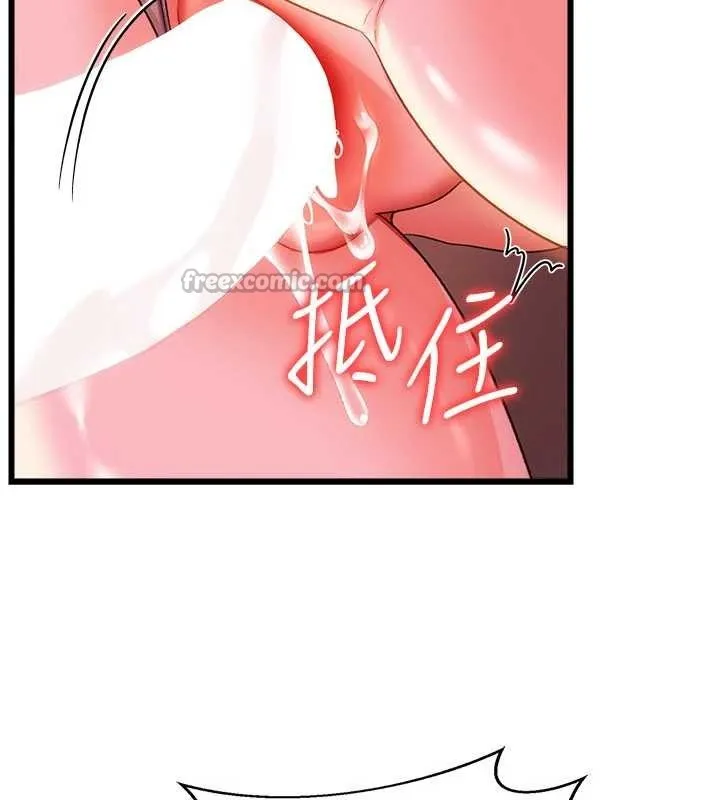 借妻条约 第37話-接下來就是喬俐了 第154页