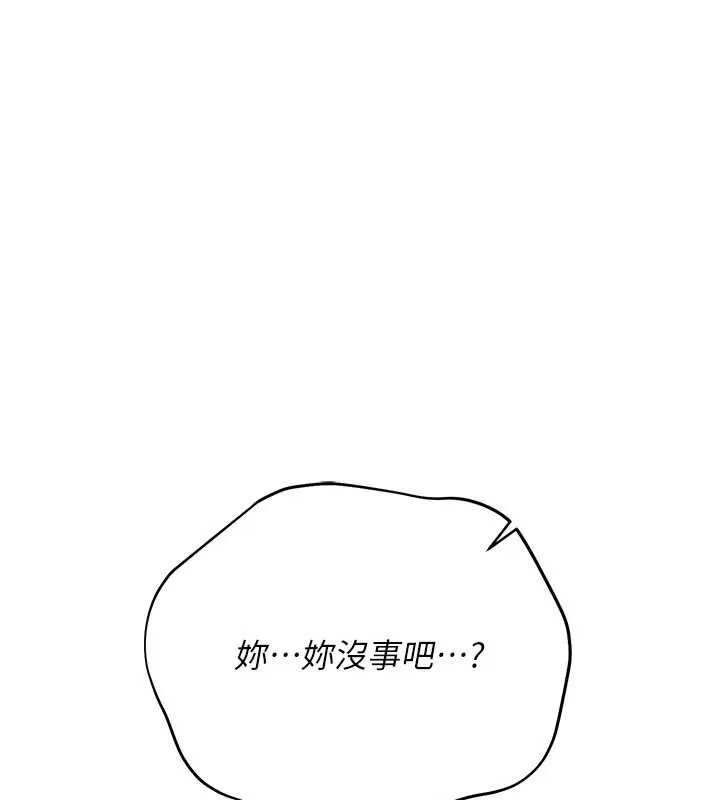 借妻条约 第37話-接下來就是喬俐了 第129页