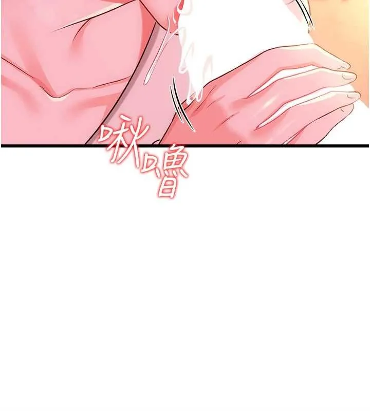 借妻条约 第37話-接下來就是喬俐了 第119页