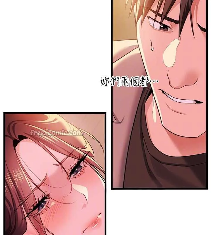 借妻条约 第37話-接下來就是喬俐了 第84页