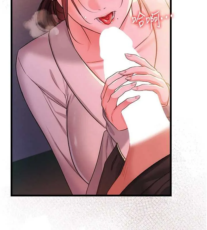 借妻条约 第37話-接下來就是喬俐了 第100页