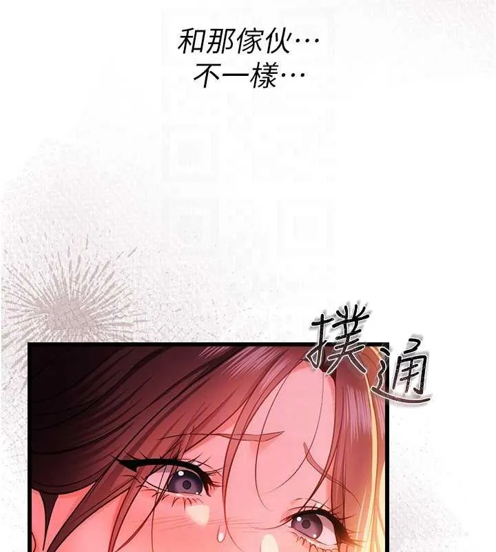 借妻条约 第37話-接下來就是喬俐了 第102页