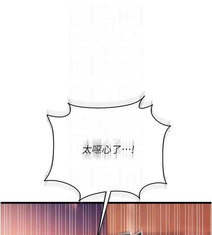 借妻条约 第37話-接下來就是喬俐了 第166页