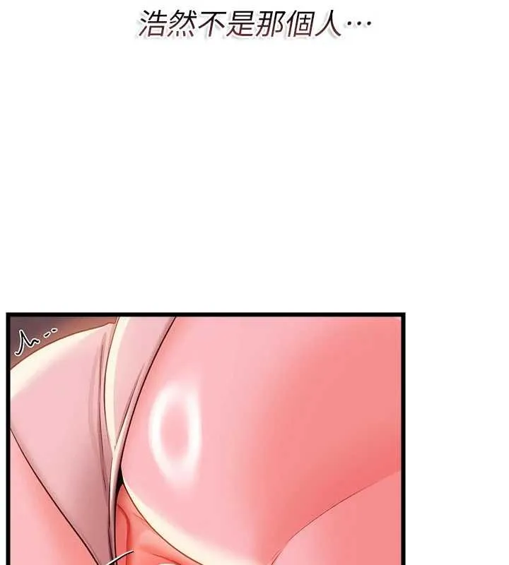 借妻条约 第37話-接下來就是喬俐了 第153页