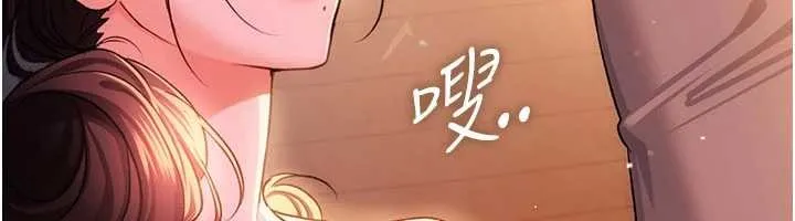 借妻条约 第37話-接下來就是喬俐了 第68页