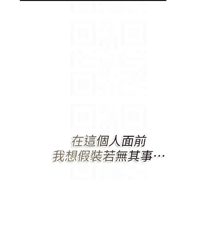 借妻条约 第37話-接下來就是喬俐了 第135页