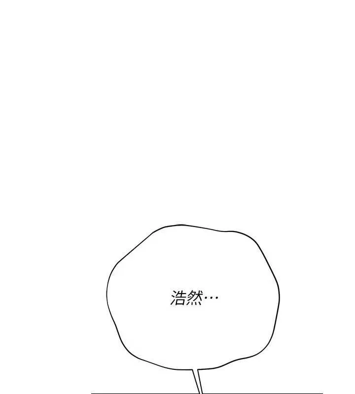 借妻条约 第37話-接下來就是喬俐了 第176页
