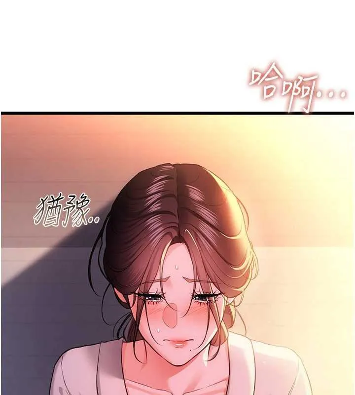 借妻条约 第37話-接下來就是喬俐了 第96页