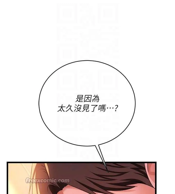 借妻条约 第37話-接下來就是喬俐了 第42页