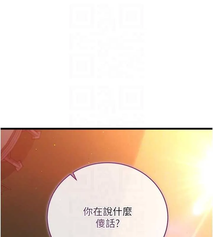 借妻条约 第37話-接下來就是喬俐了 第80页