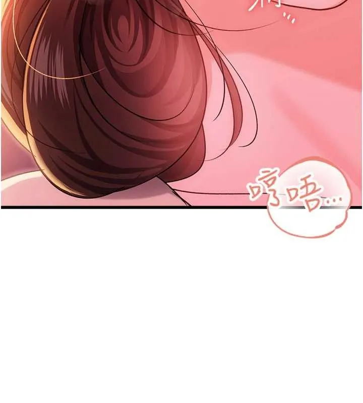 借妻条约 第37話-接下來就是喬俐了 第40页