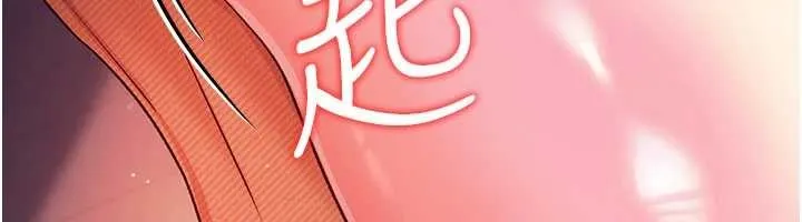 借妻条约 第37話-接下來就是喬俐了 第54页