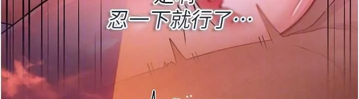 借妻条约 第37話-接下來就是喬俐了 第150页