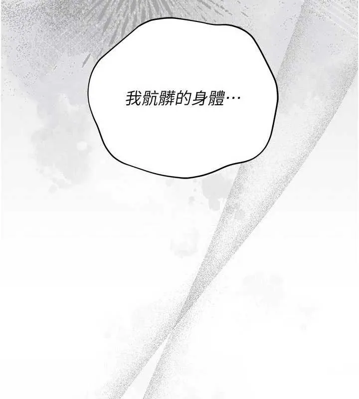 借妻条约 第37話-接下來就是喬俐了 第162页