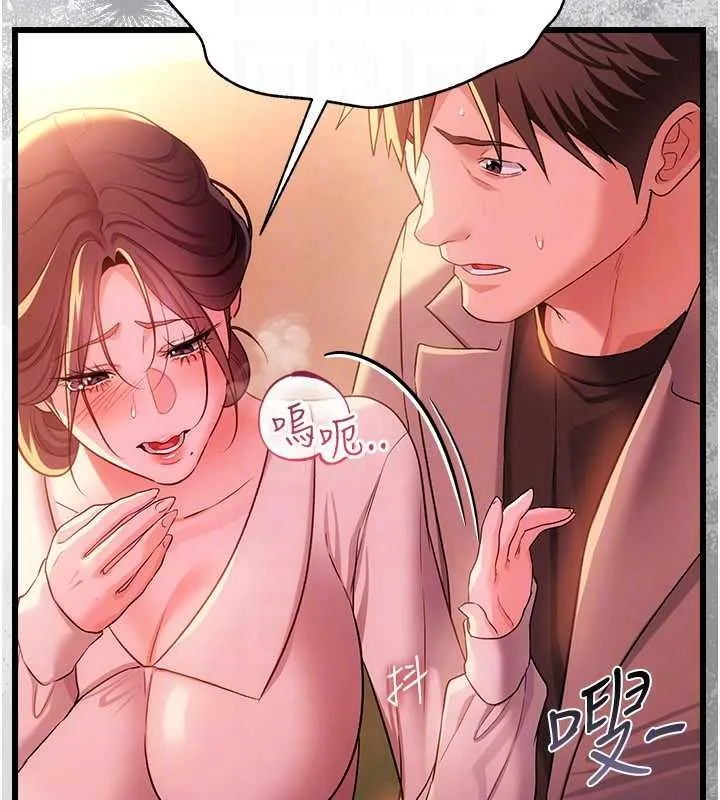 借妻条约 第37話-接下來就是喬俐了 第157页