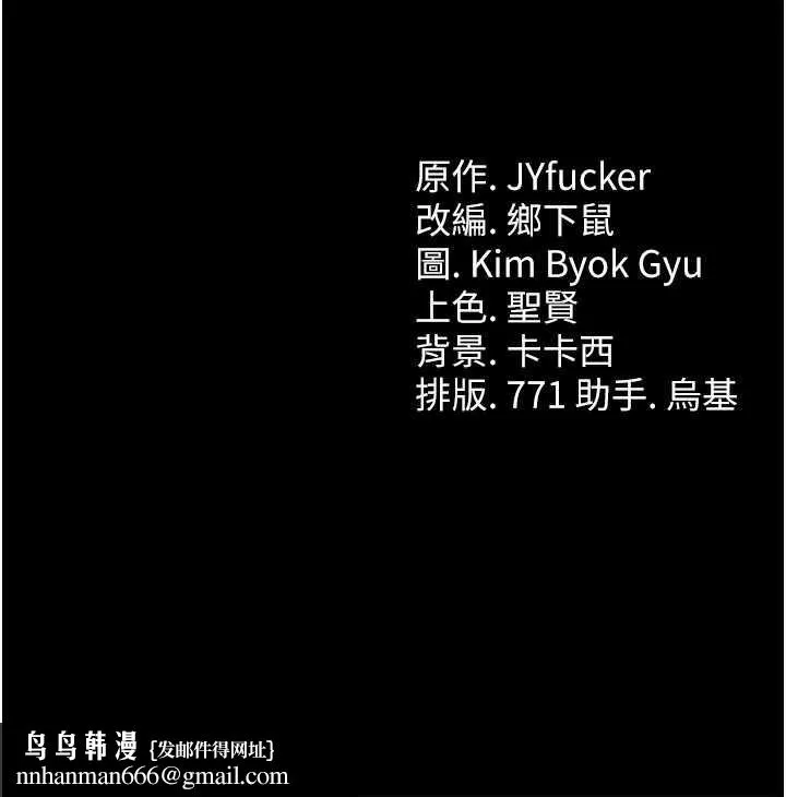 借妻条约 第37話-接下來就是喬俐了 第194页