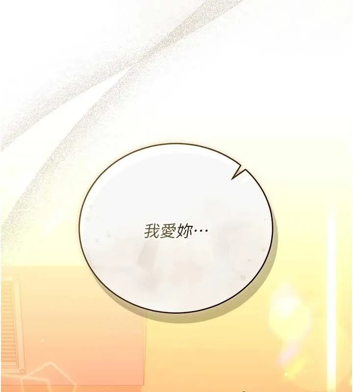 借妻条约 第37話-接下來就是喬俐了 第15页