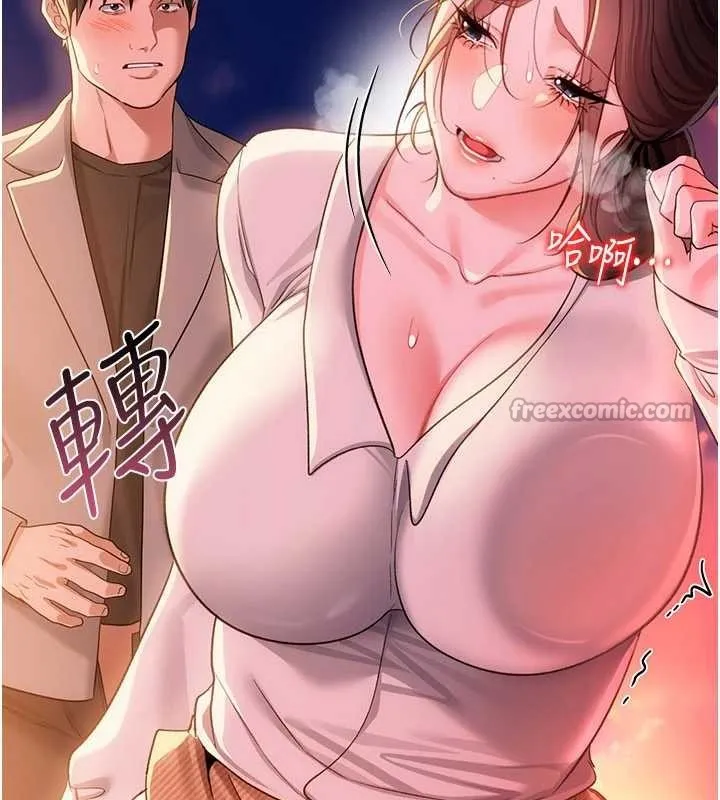 借妻条约 第37話-接下來就是喬俐了 第140页