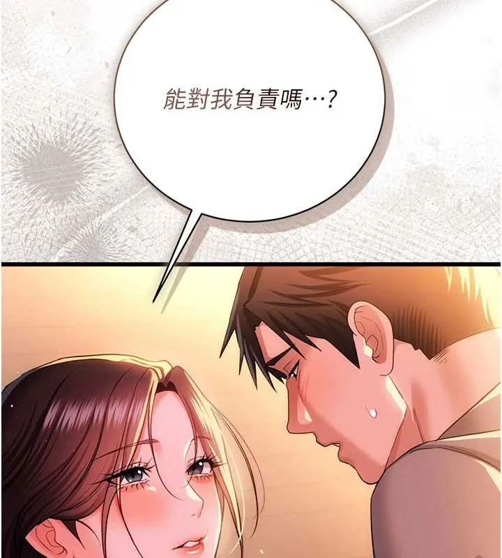 借妻条约 第37話-接下來就是喬俐了 第67页