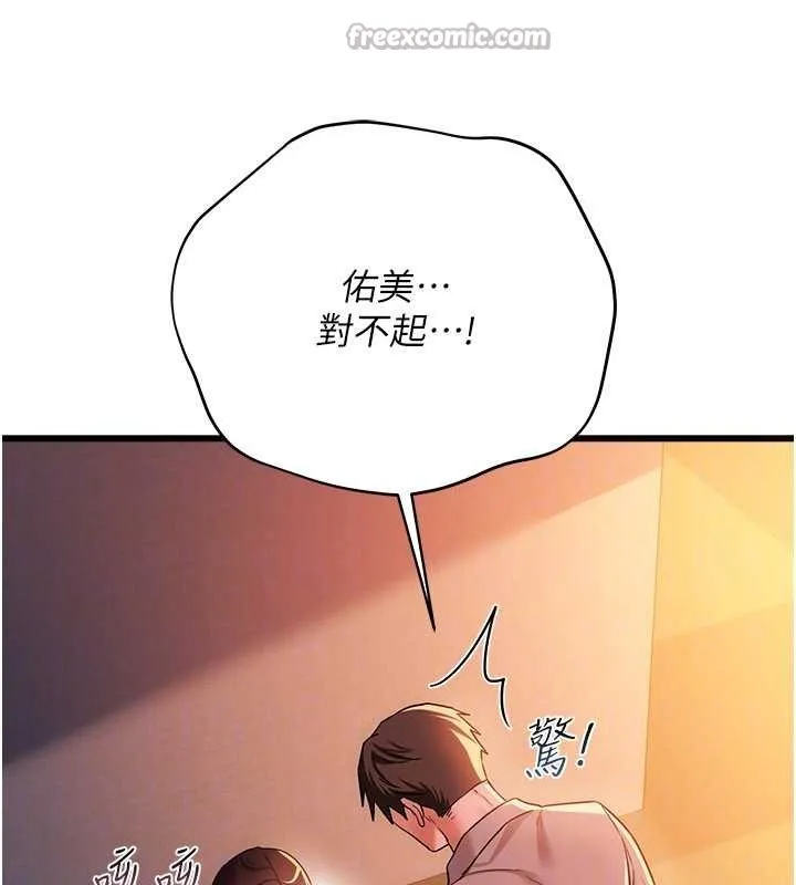 借妻条约 第37話-接下來就是喬俐了 第126页