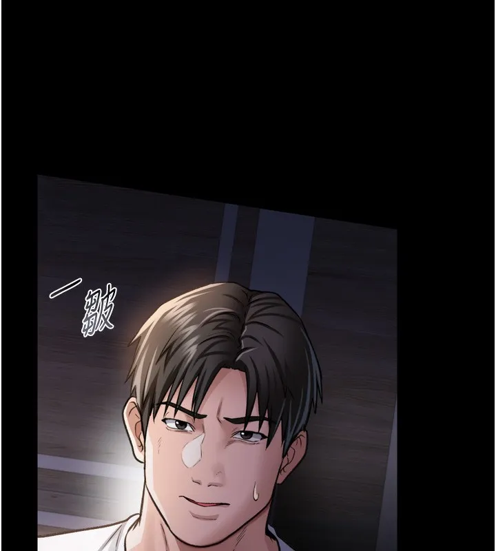 借妻条约 第7話-老婆被人盯上的心情 第157页