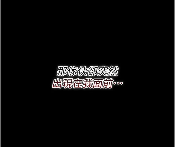 借妻条约 第7話-老婆被人盯上的心情 第4页