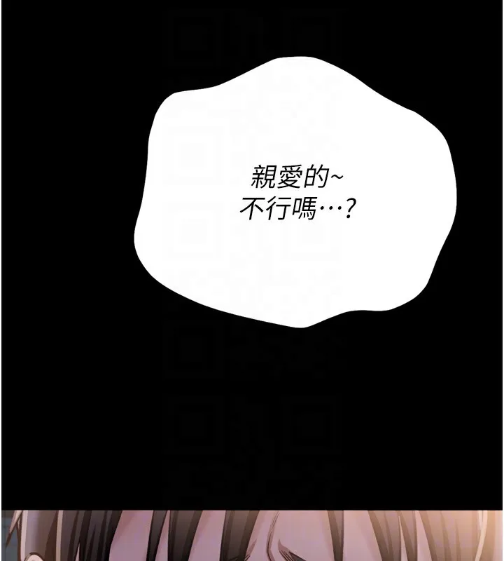 借妻条约 第7話-老婆被人盯上的心情 第92页